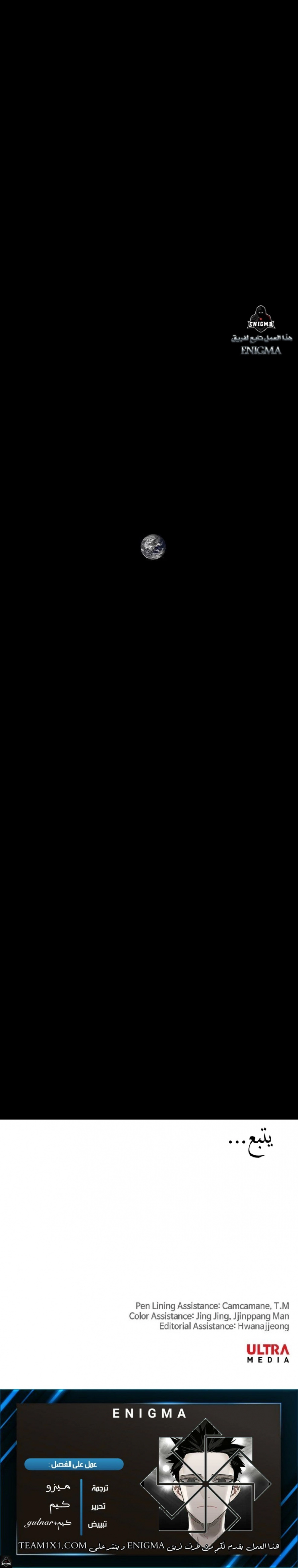 Read الملاكم ar Manga Online