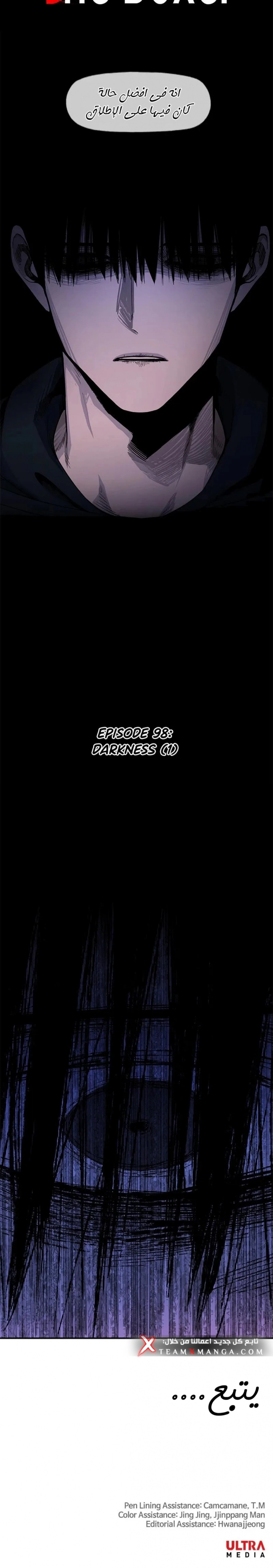 Read الملاكم ar Manga Online