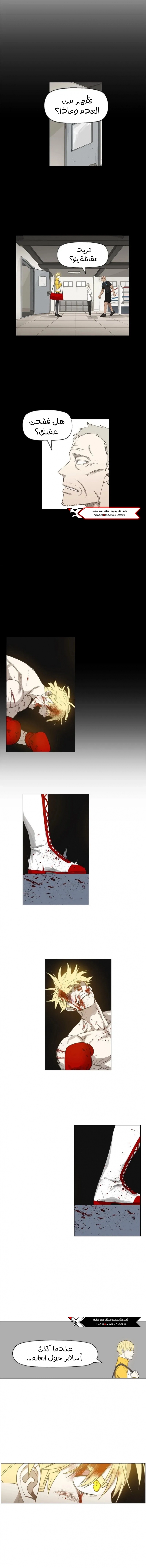 Read الملاكم ar Manga Online