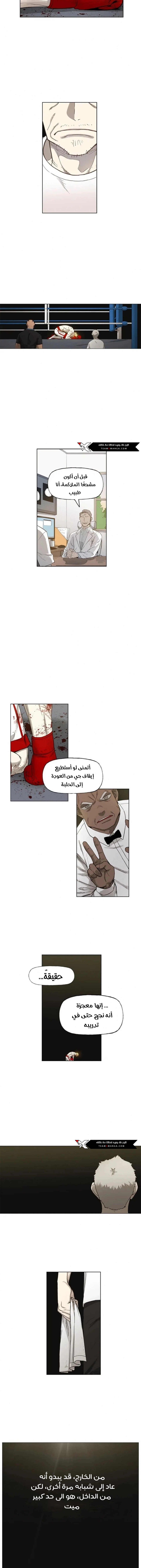 Read الملاكم ar Manga Online