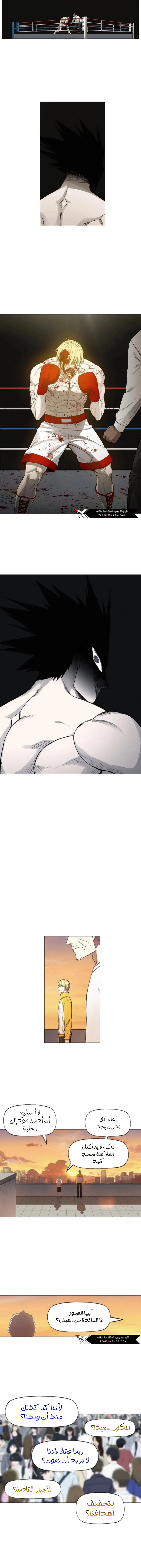 Read الملاكم ar Manga Online