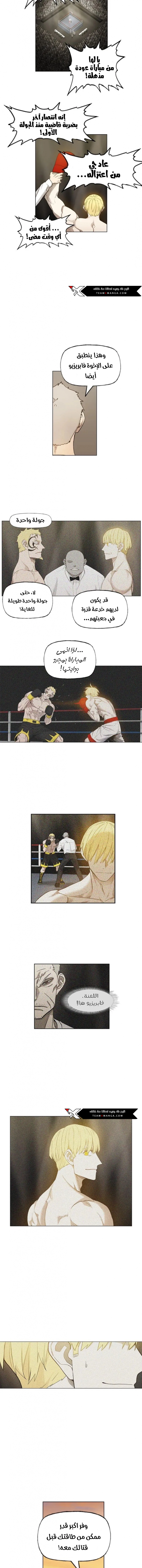 Read الملاكم ar Manga Online