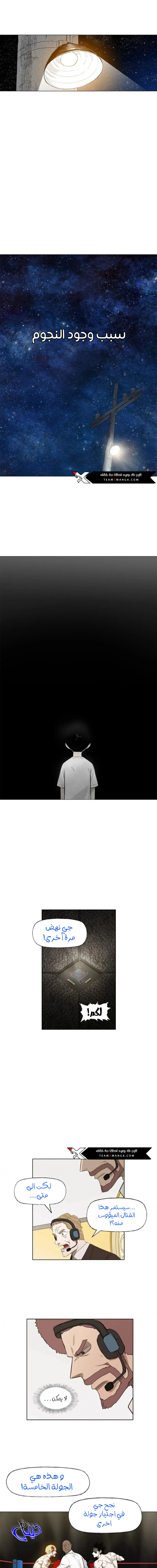 Read الملاكم ar Manga Online