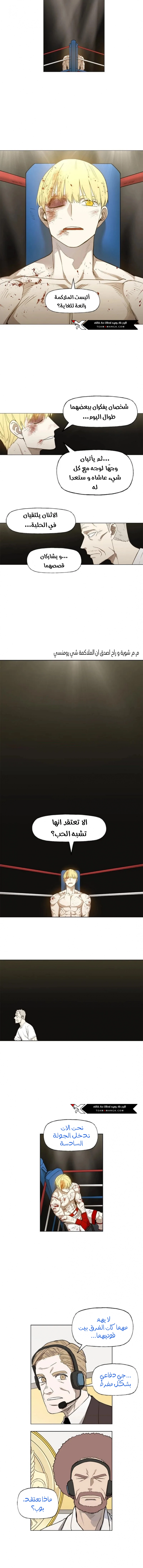 Read الملاكم ar Manga Online