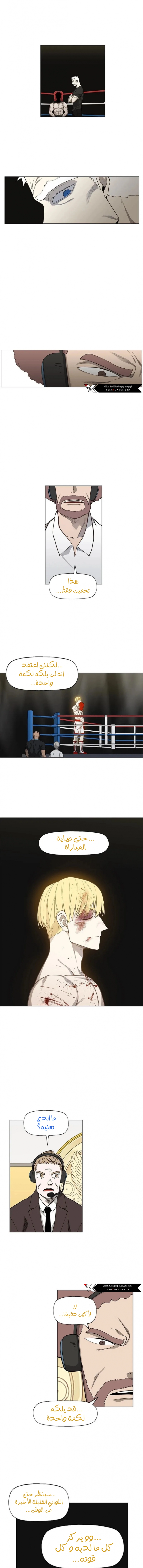 Read الملاكم ar Manga Online