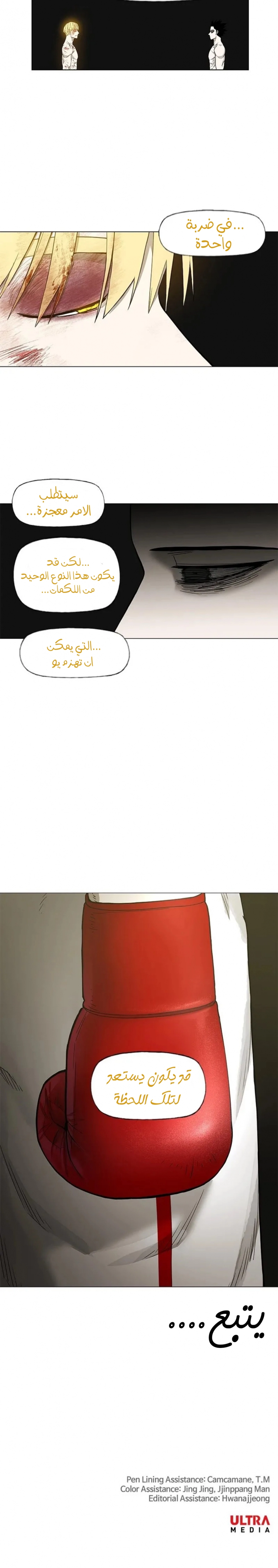 Read الملاكم ar Manga Online