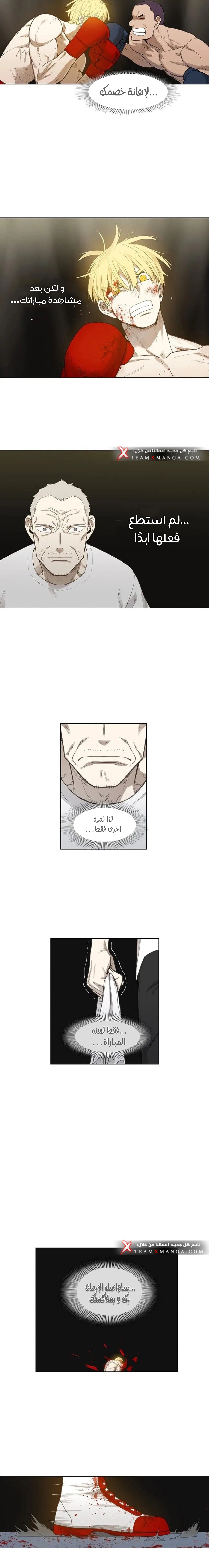 Read الملاكم ar Manga Online