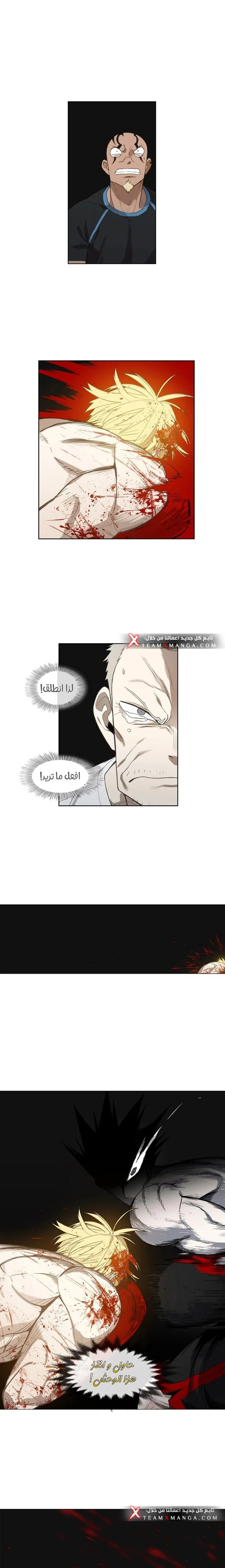 Read الملاكم ar Manga Online