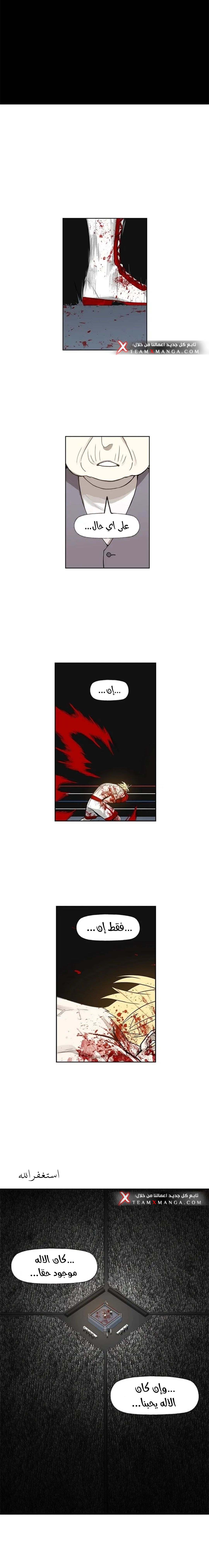 Read الملاكم ar Manga Online