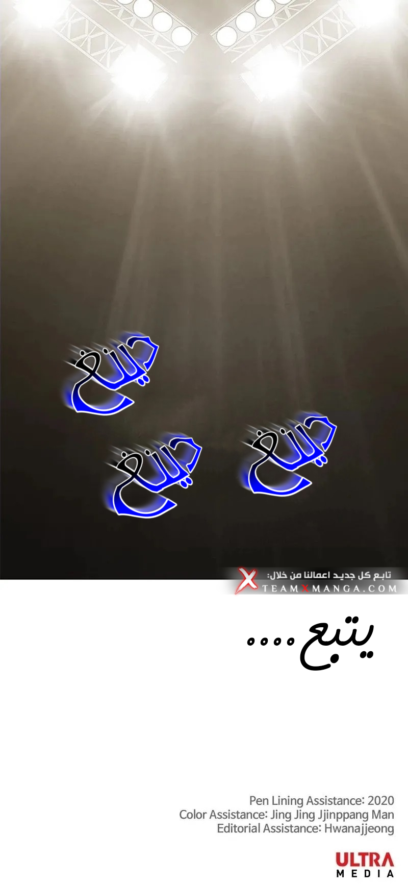 Read الملاكم ar Manga Online