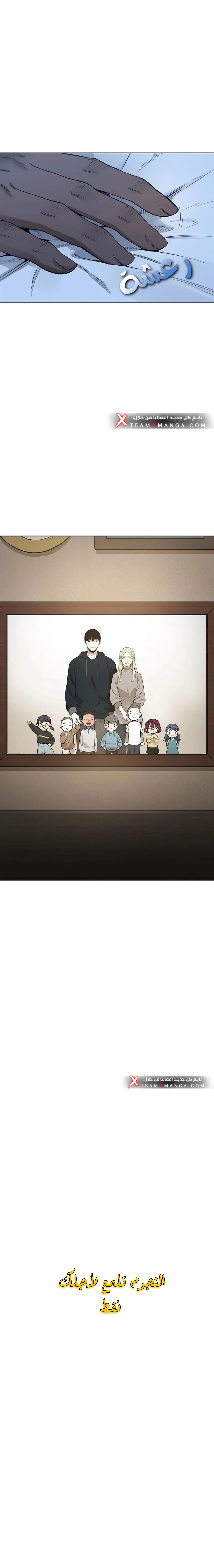 Read الملاكم ar Manga Online