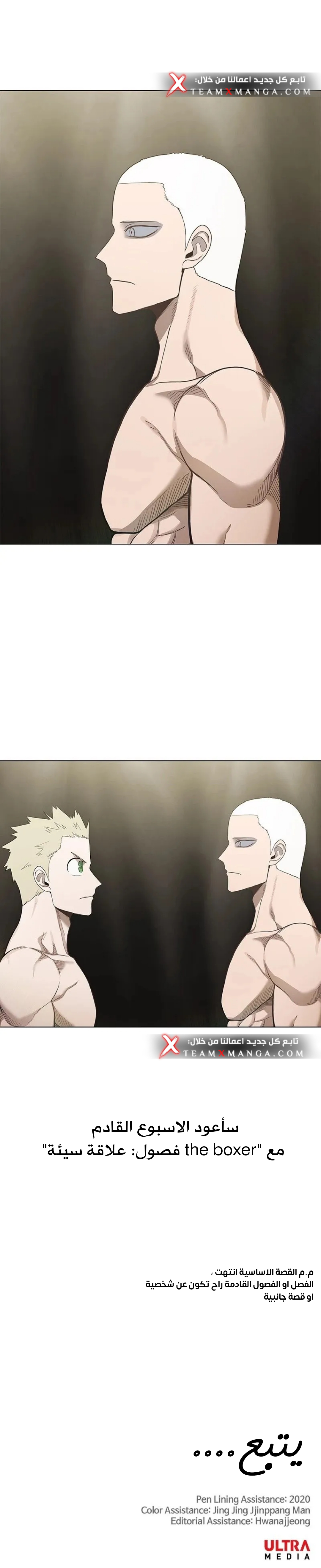 Read الملاكم ar Manga Online
