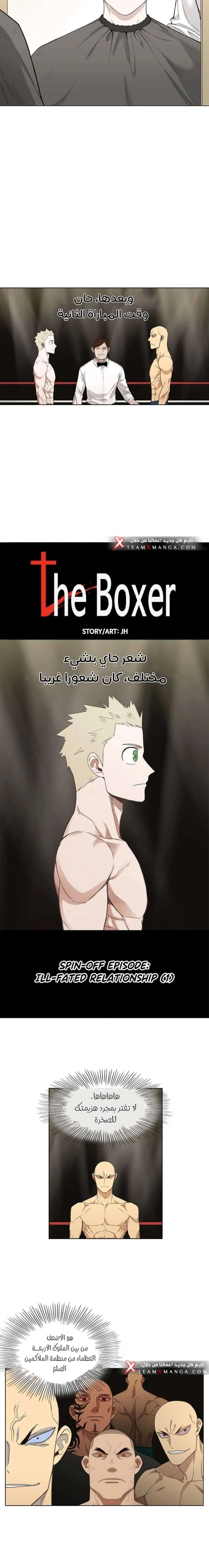 Read الملاكم ar Manga Online