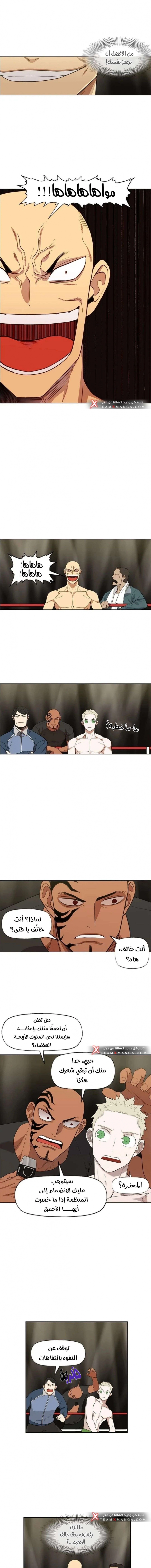 Read الملاكم ar Manga Online