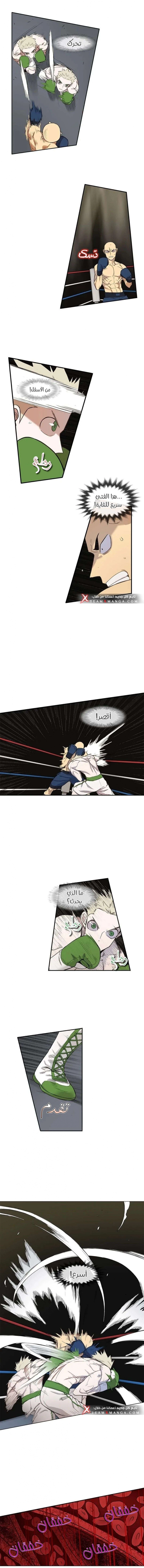 Read الملاكم ar Manga Online