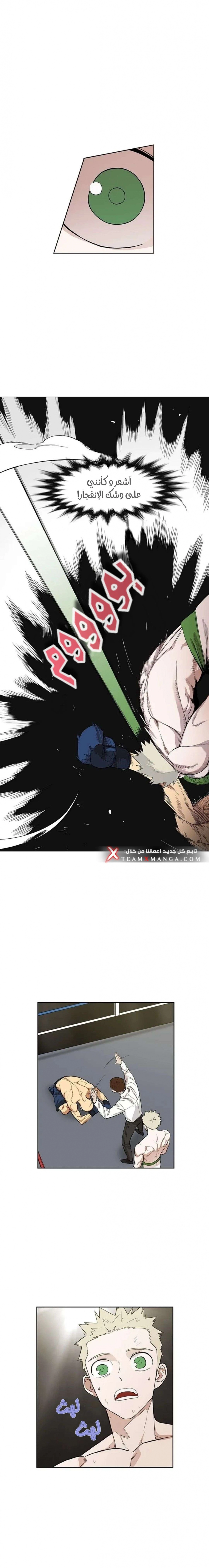 Read الملاكم ar Manga Online