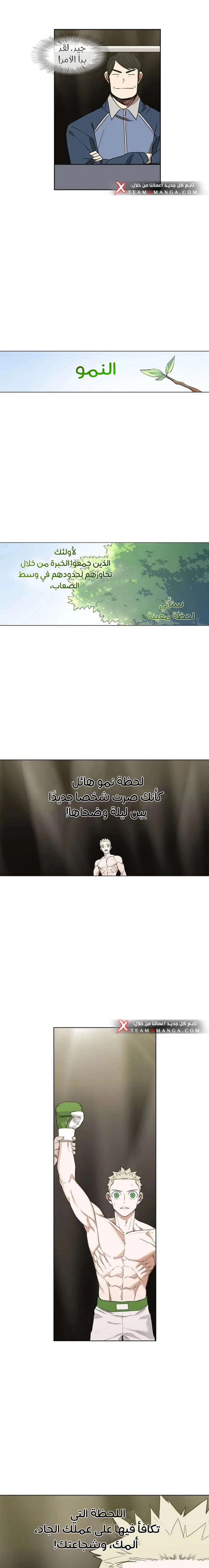 Read الملاكم ar Manga Online