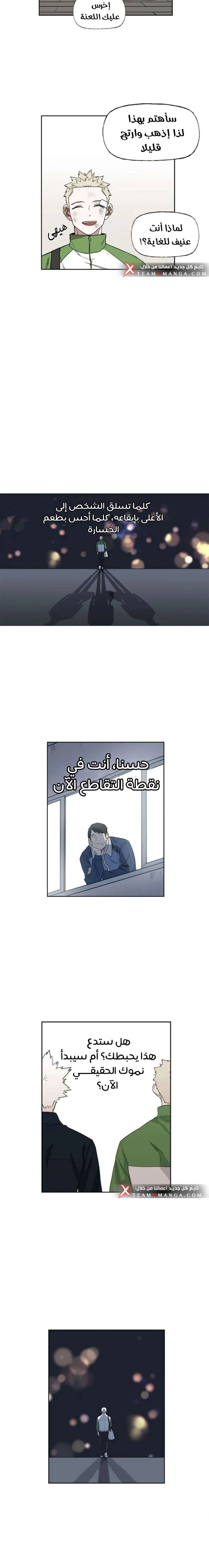 Read الملاكم ar Manga Online