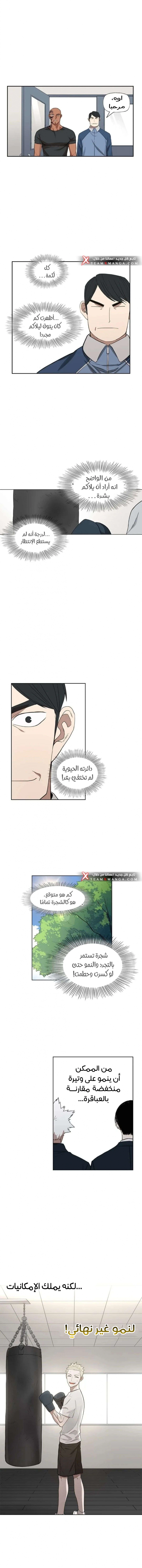 Read الملاكم ar Manga Online