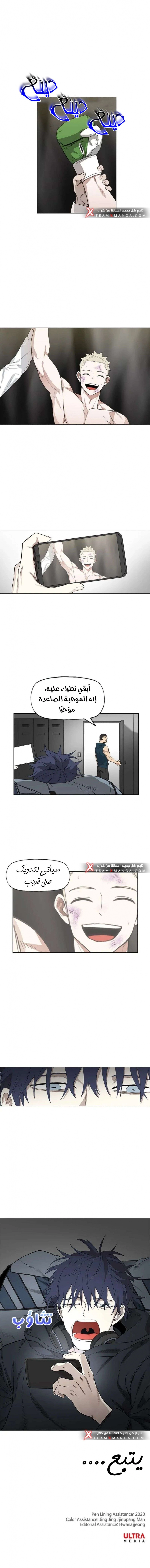 Read الملاكم ar Manga Online