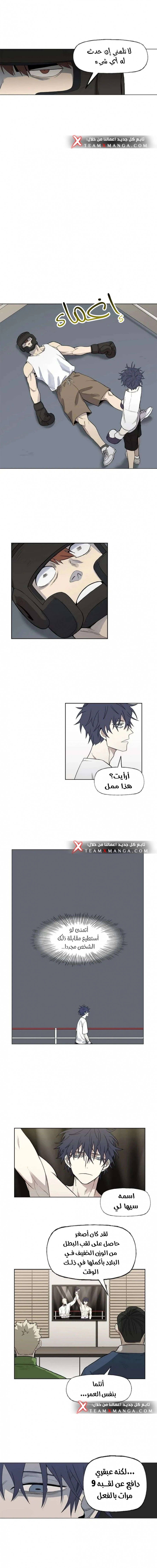 Read الملاكم ar Manga Online