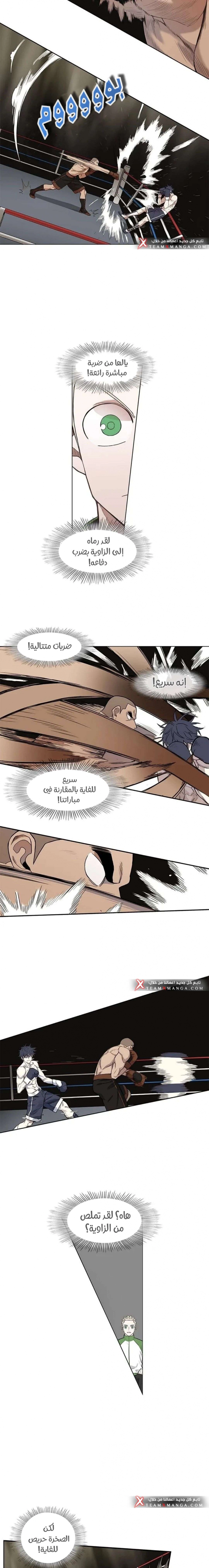 Read الملاكم ar Manga Online