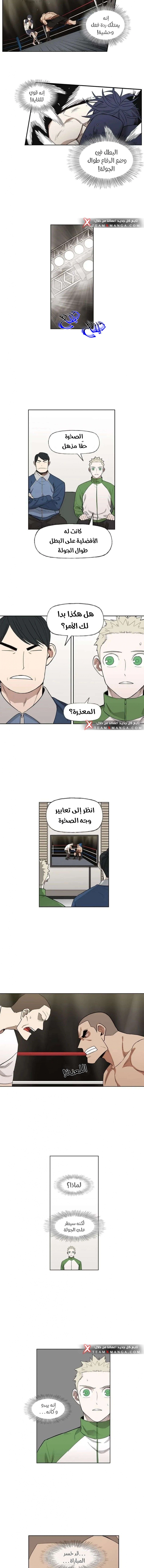 Read الملاكم ar Manga Online