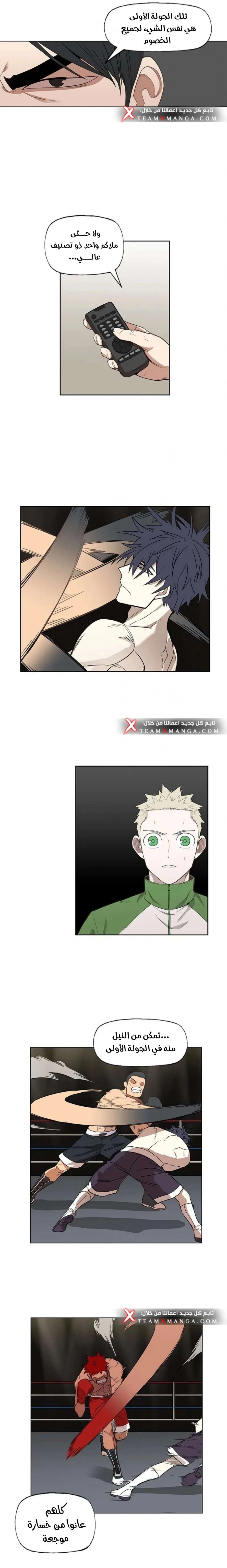 Read الملاكم ar Manga Online