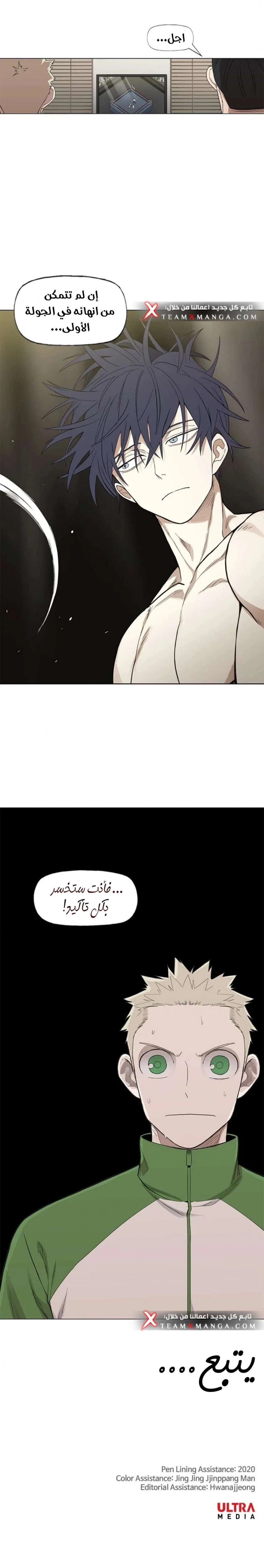Read الملاكم ar Manga Online
