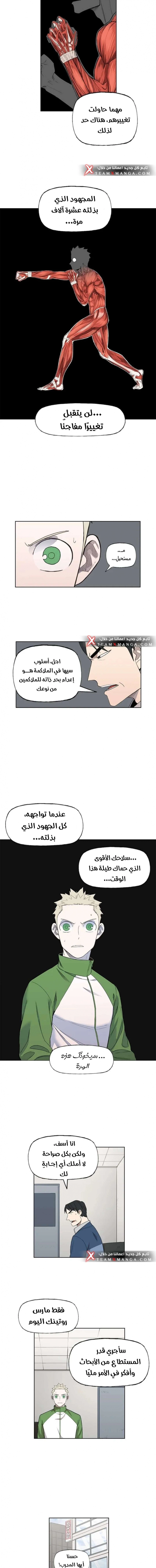 Read الملاكم ar Manga Online