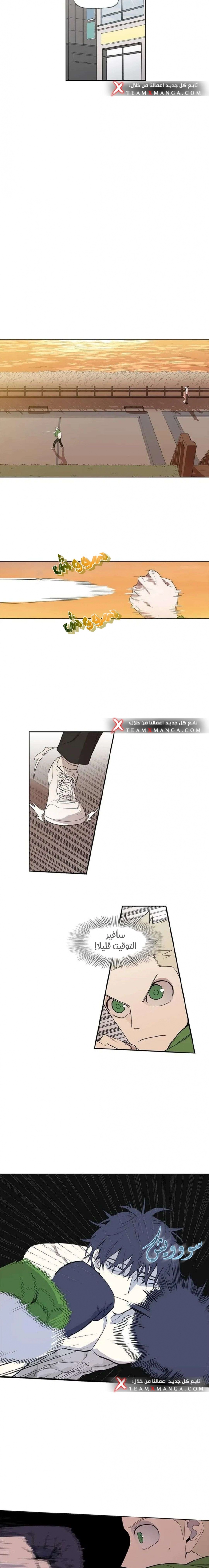 Read الملاكم ar Manga Online