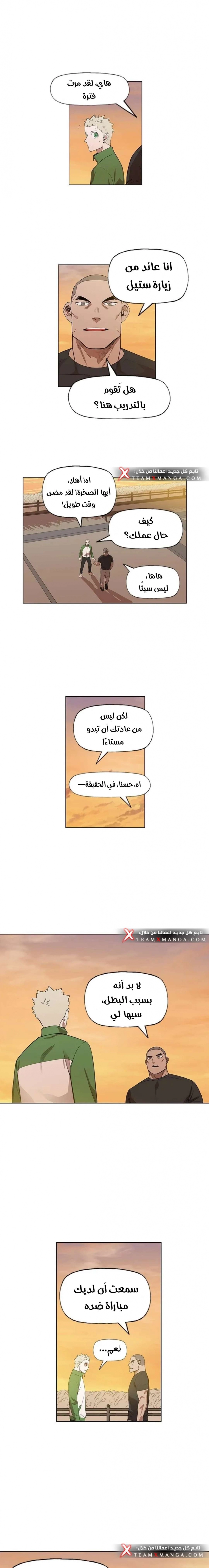Read الملاكم ar Manga Online
