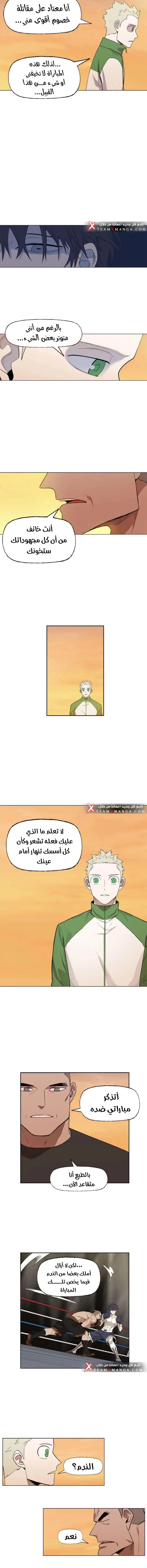 Read الملاكم ar Manga Online