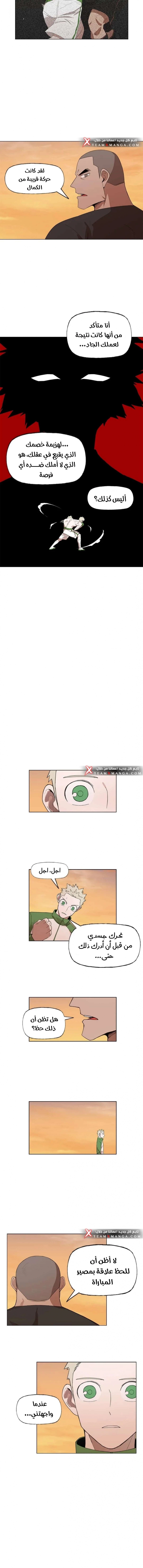 Read الملاكم ar Manga Online