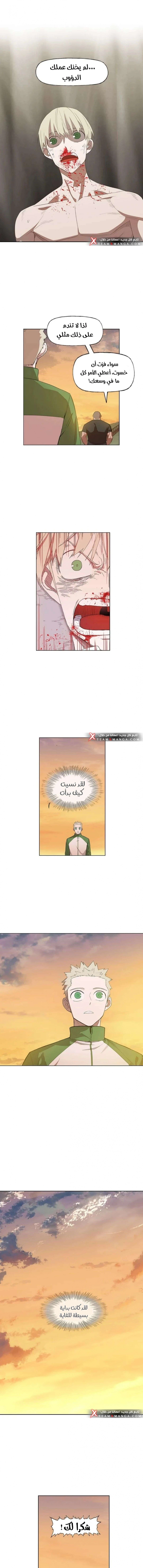 Read الملاكم ar Manga Online