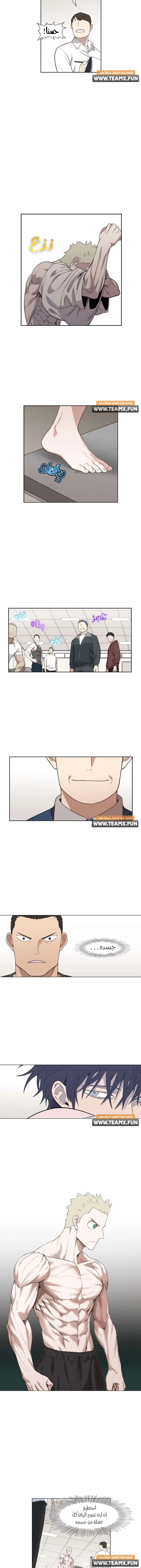 Read الملاكم ar Manga Online