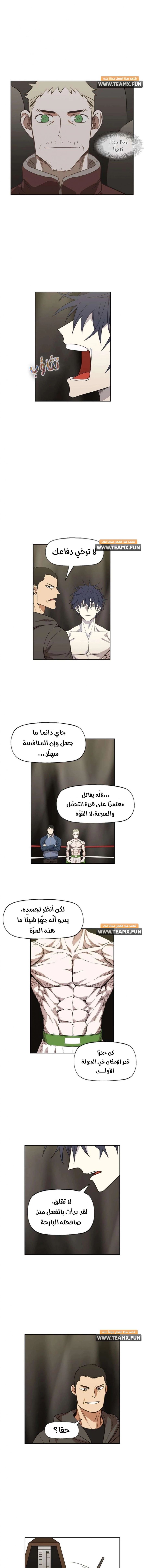 Read الملاكم ar Manga Online