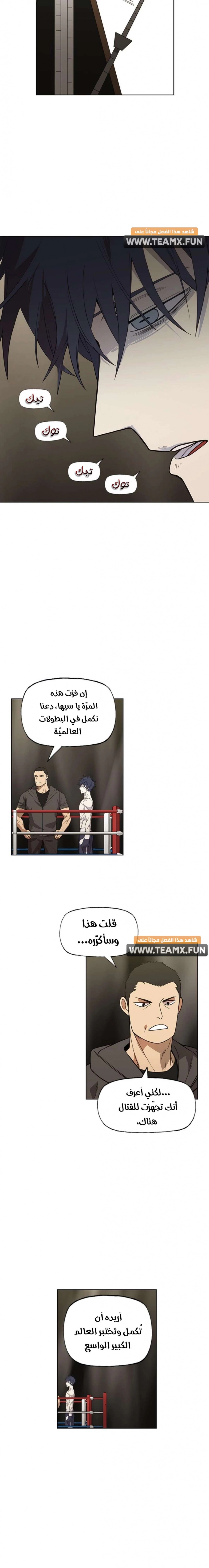 Read الملاكم ar Manga Online