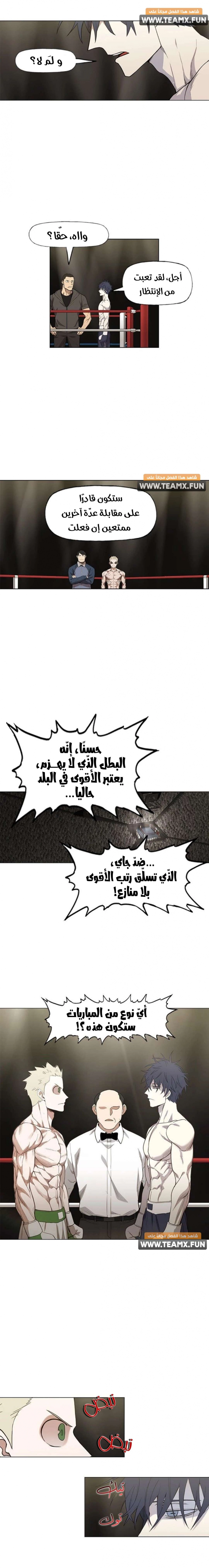 Read الملاكم ar Manga Online