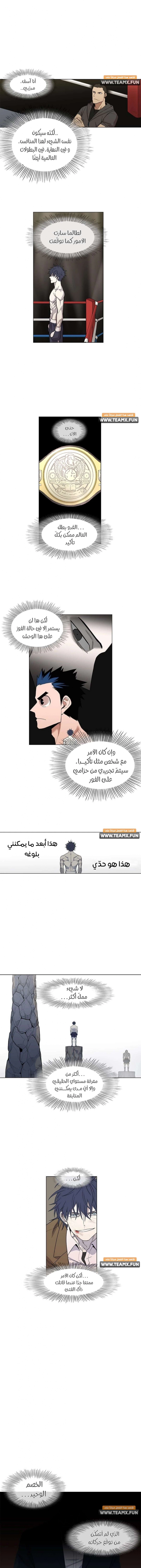 Read الملاكم ar Manga Online