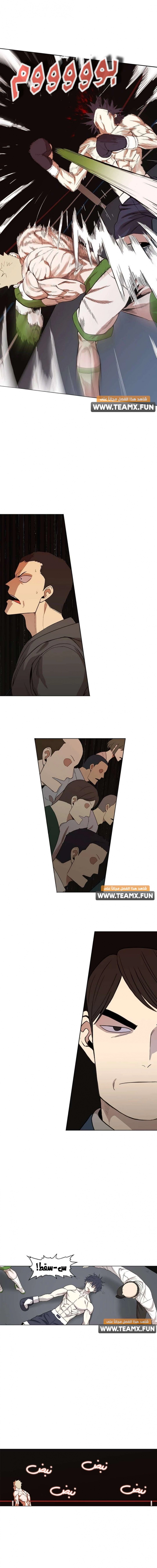 Read الملاكم ar Manga Online