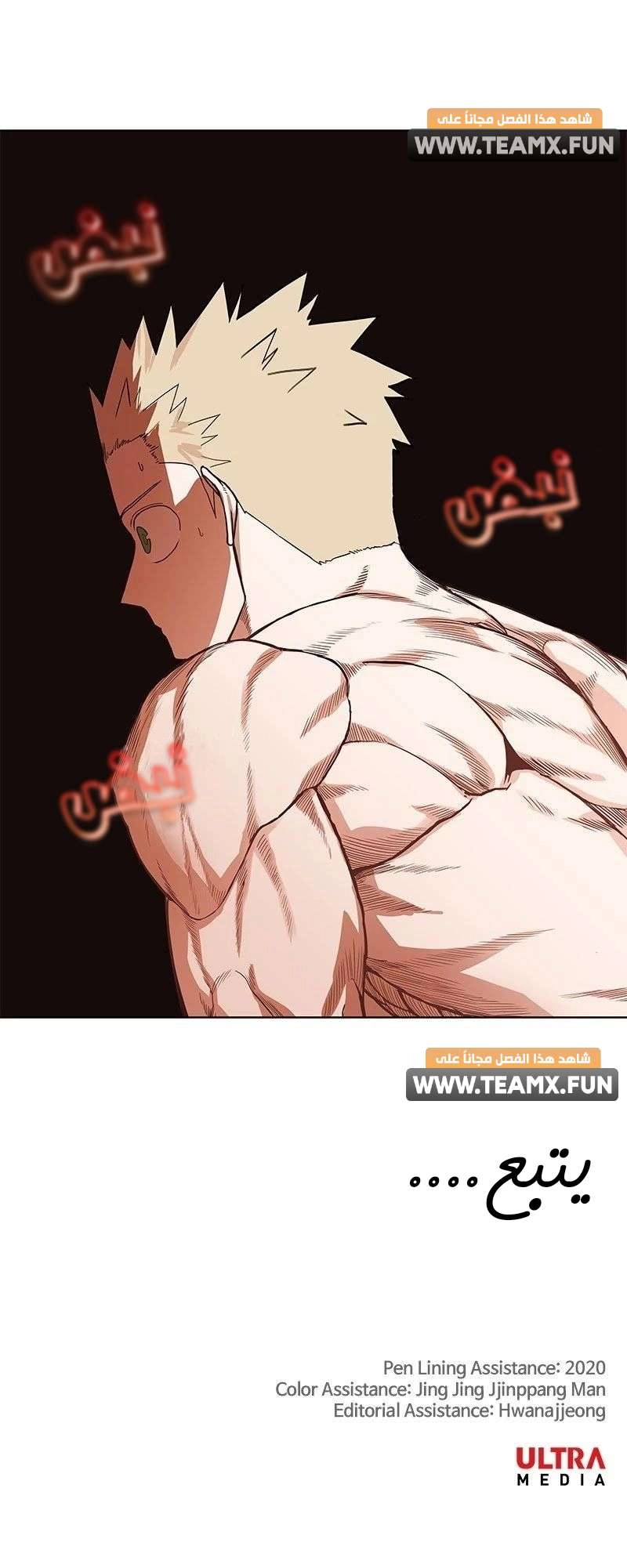 Read الملاكم ar Manga Online