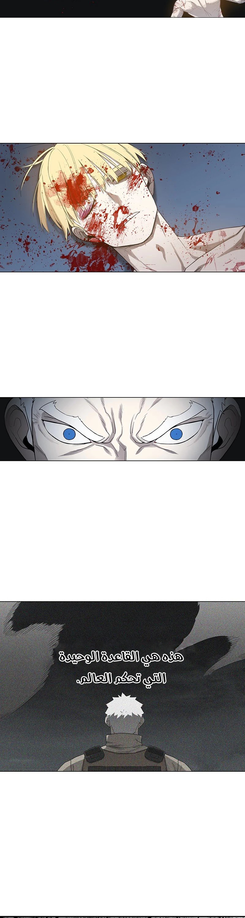 Read الملاكم ar Manga Online