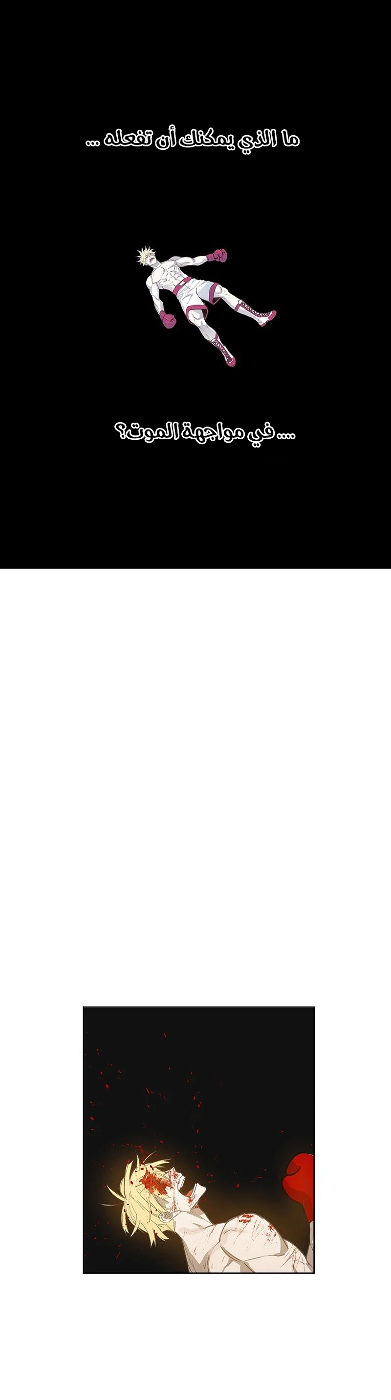 Read الملاكم ar Manga Online