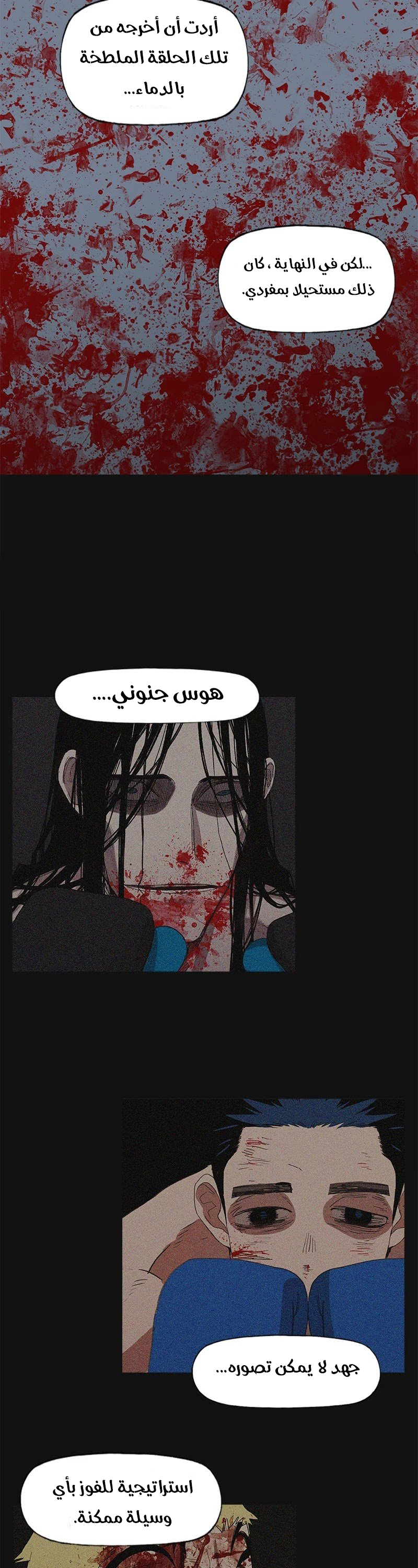 Read الملاكم ar Manga Online