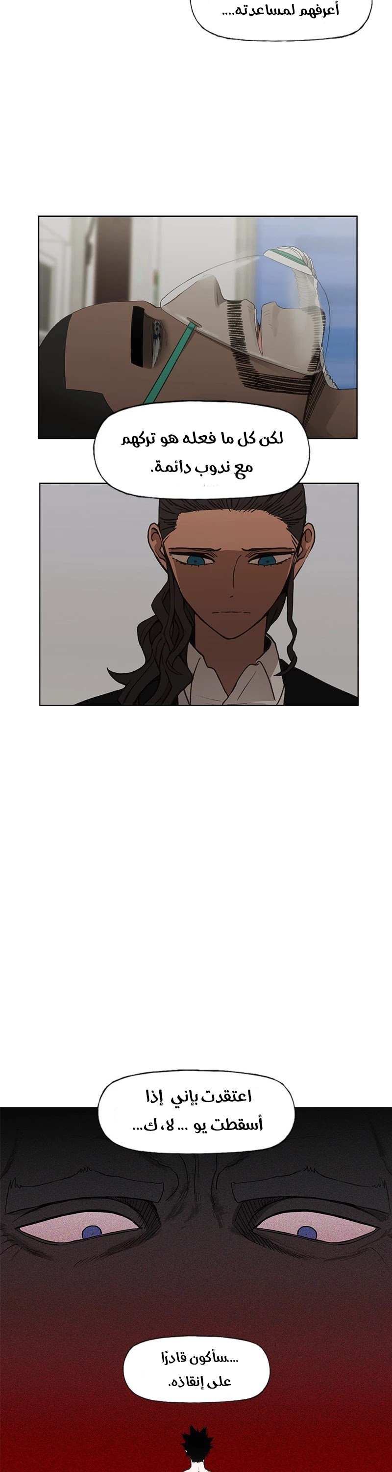 Read الملاكم ar Manga Online