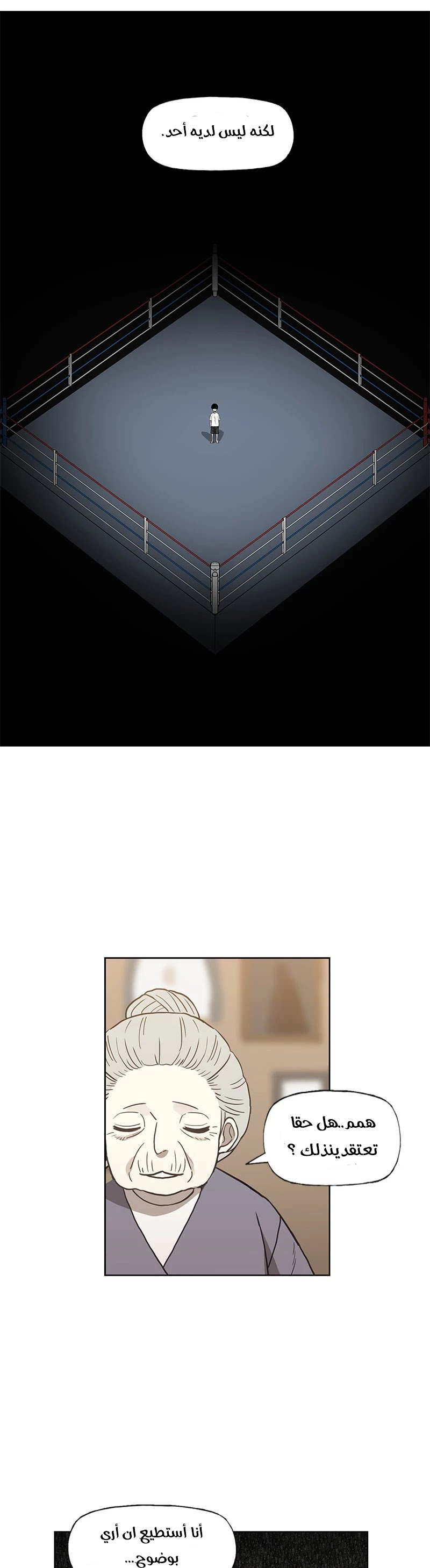 Read الملاكم ar Manga Online