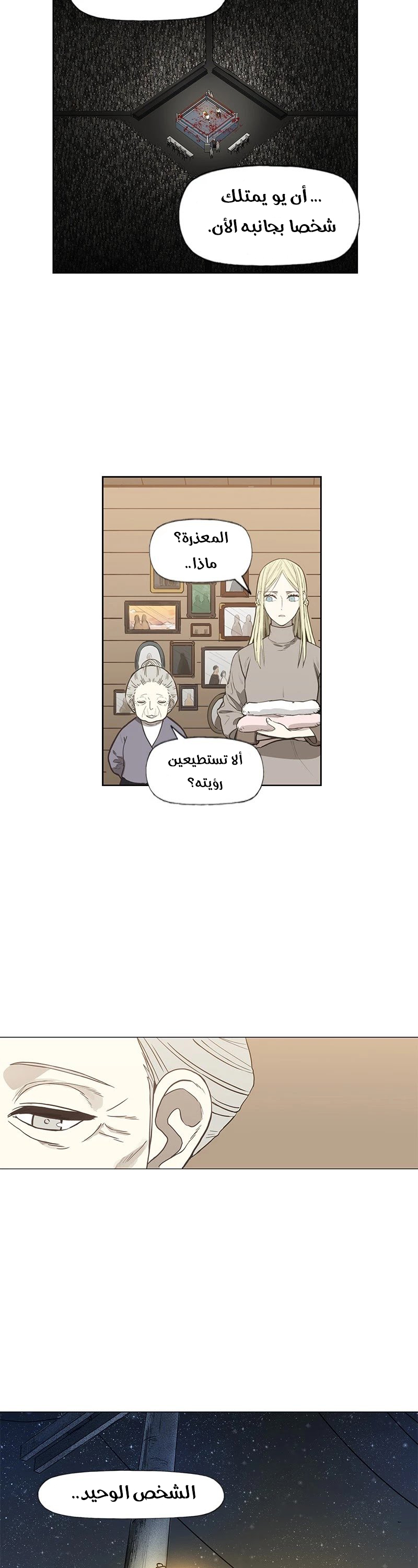 Read الملاكم ar Manga Online