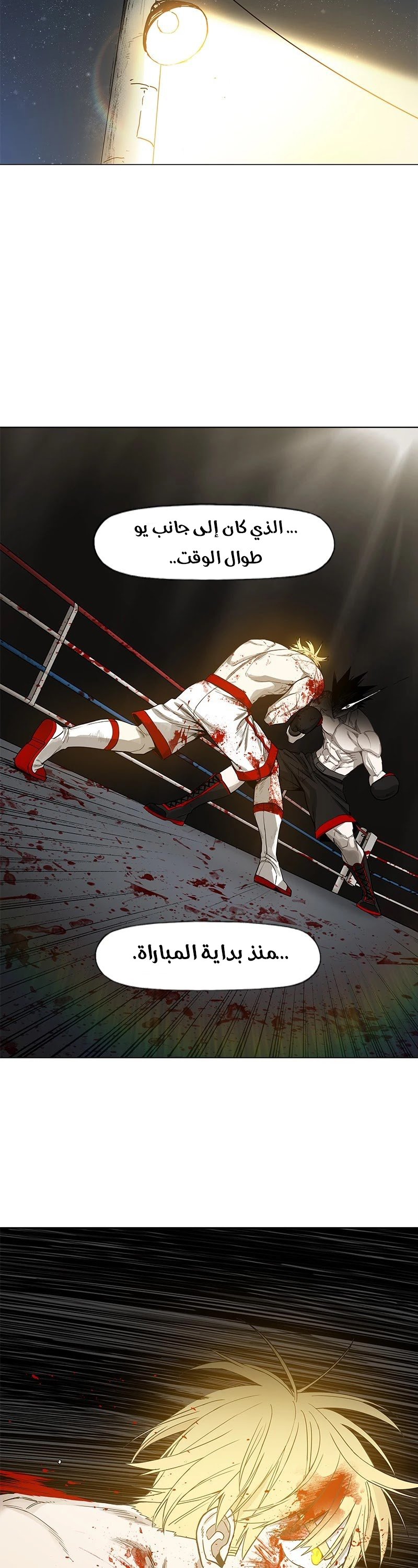Read الملاكم ar Manga Online