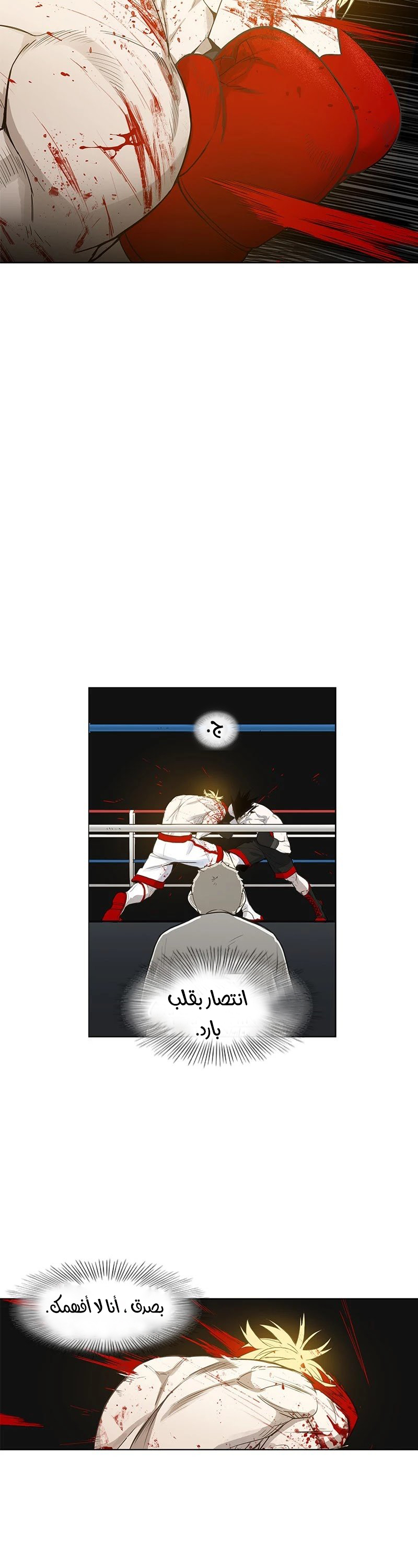 Read الملاكم ar Manga Online